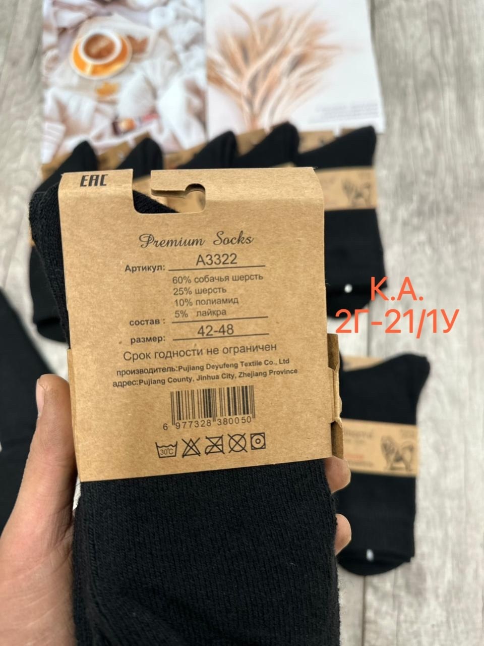 носки мужские,комплект носки мужские,носки мужские 10 пар,носки уют кто производитель,носки хлопковые набор