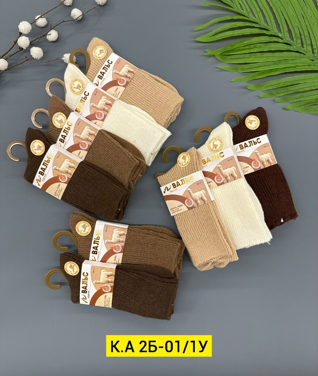 носки женские 10 пар разного цвета,носки женские,носки женские 10 пар,носки женские кашемировые 10 пар,термо носки 10 пар из кашемира