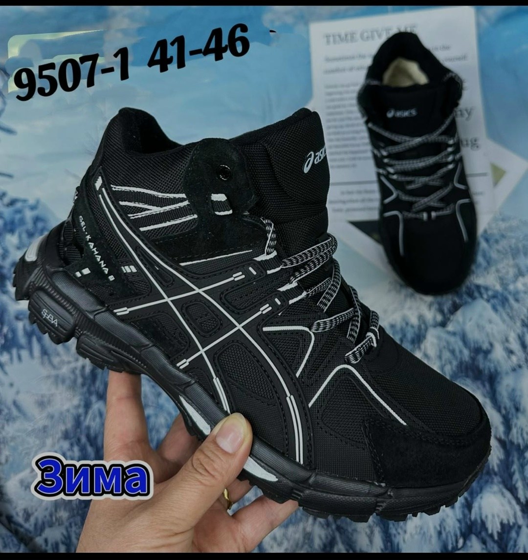 зимние кроссовки с мехом asics gel kahana 8 hi,кроссовки asics gel-kahana 8 зимние с мехом,кроссовки asics зимние,кроссовки asics gel-kahana 8,мужские зимние кроссовки