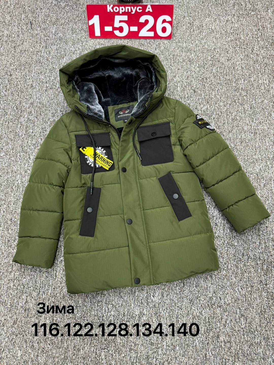 детская куртка,куртка,куртка детская черная,куртка мембрана,куртка зима