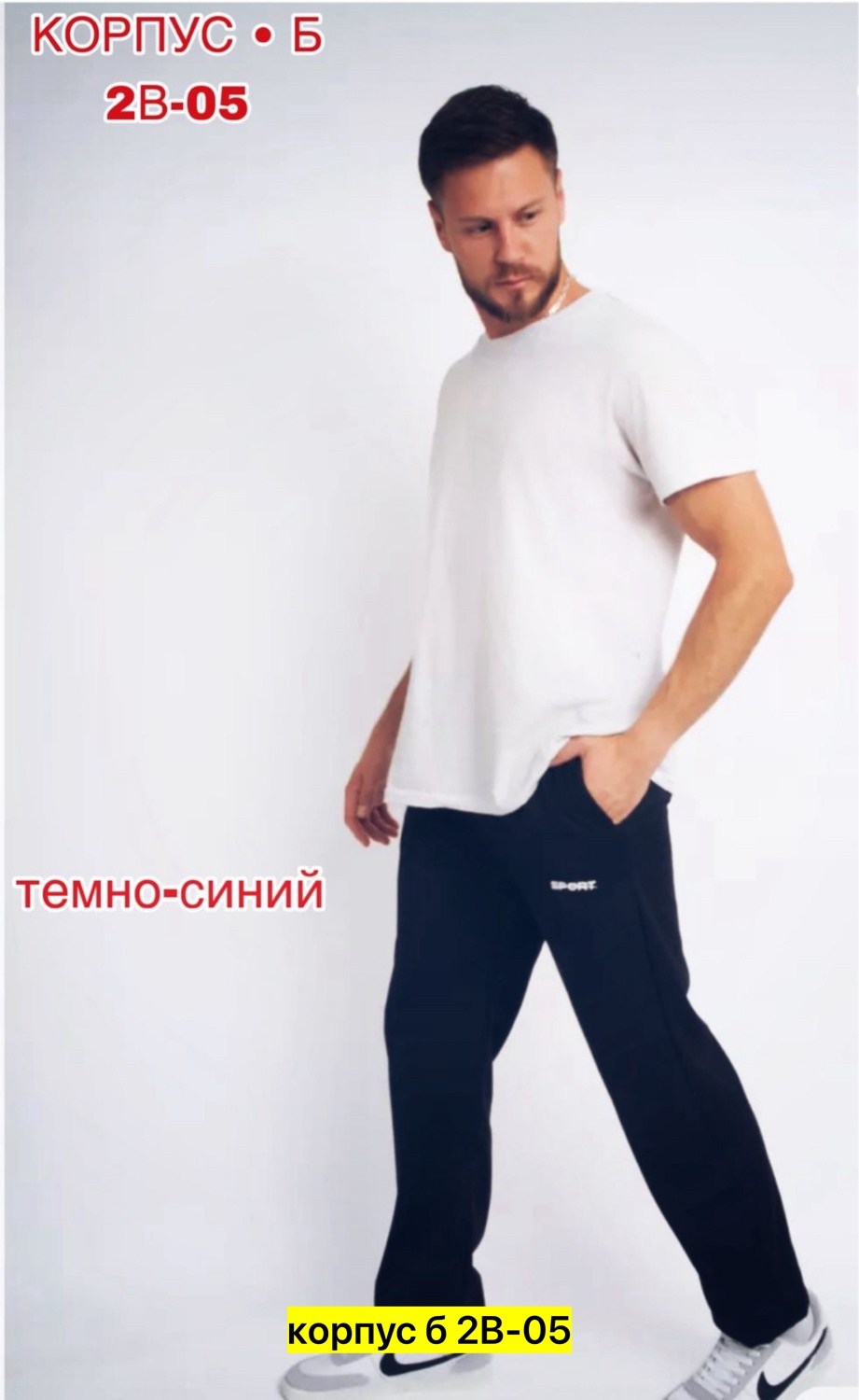 брюки мужские 22231 темно-синий,брюки спортивные с начёсом без манжета romanduc цвет темно-синий,мужские спортивные брюки,мужские брюки на флисе,спортивные штаны с начесом мужские