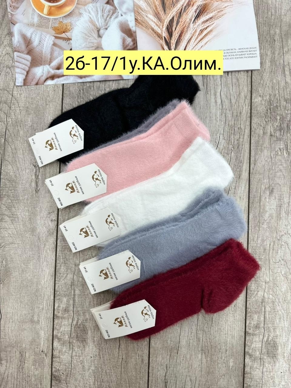 носки женские,кашемировые носки,носки женские 10 пар,носки теплые женские,носки норка женские