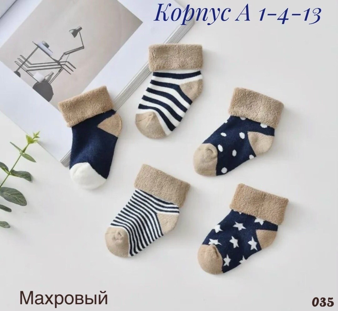 детские носки для новорожденных,детские носки хлопковые,детские теплые носки,теплые носки для малышей,носки для малыша