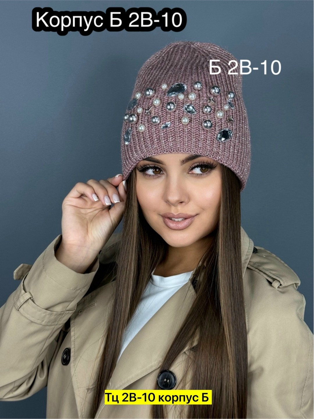 шапка теплая со стразами алиэлит,шапка вязаная женская,шапка женская,шапка бини женская,шапка женская зимния