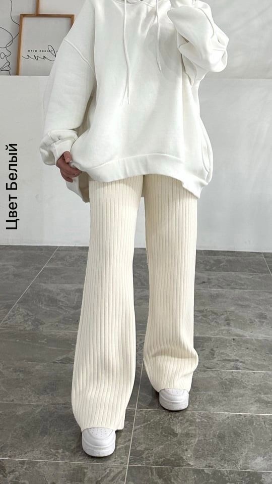 штаны трикотажные,трикотажные брюки клеш,брюки лапша,вязаные брюки,трикотажные брюки