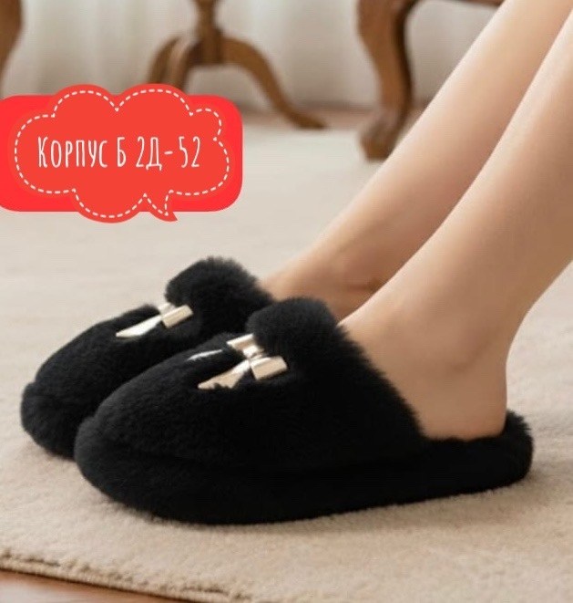 тапочки женские,,женские домашние тапочки,тапки женские,тапочки меховые