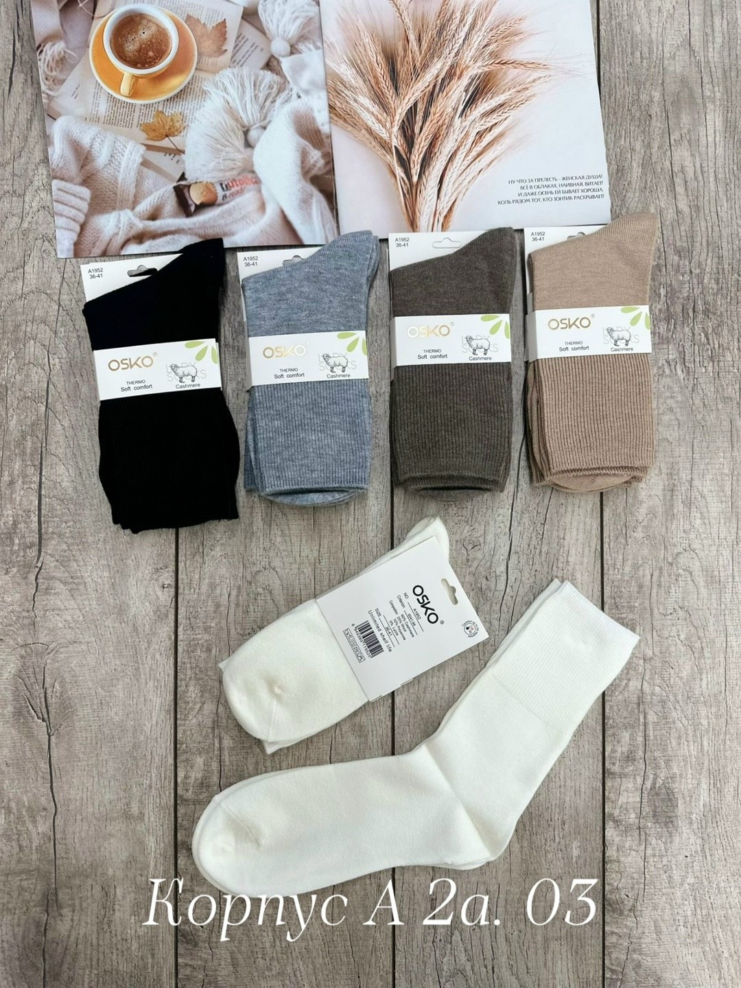 носки комплект,комплект носки мужские,женские носки,мужские носки,носки средние