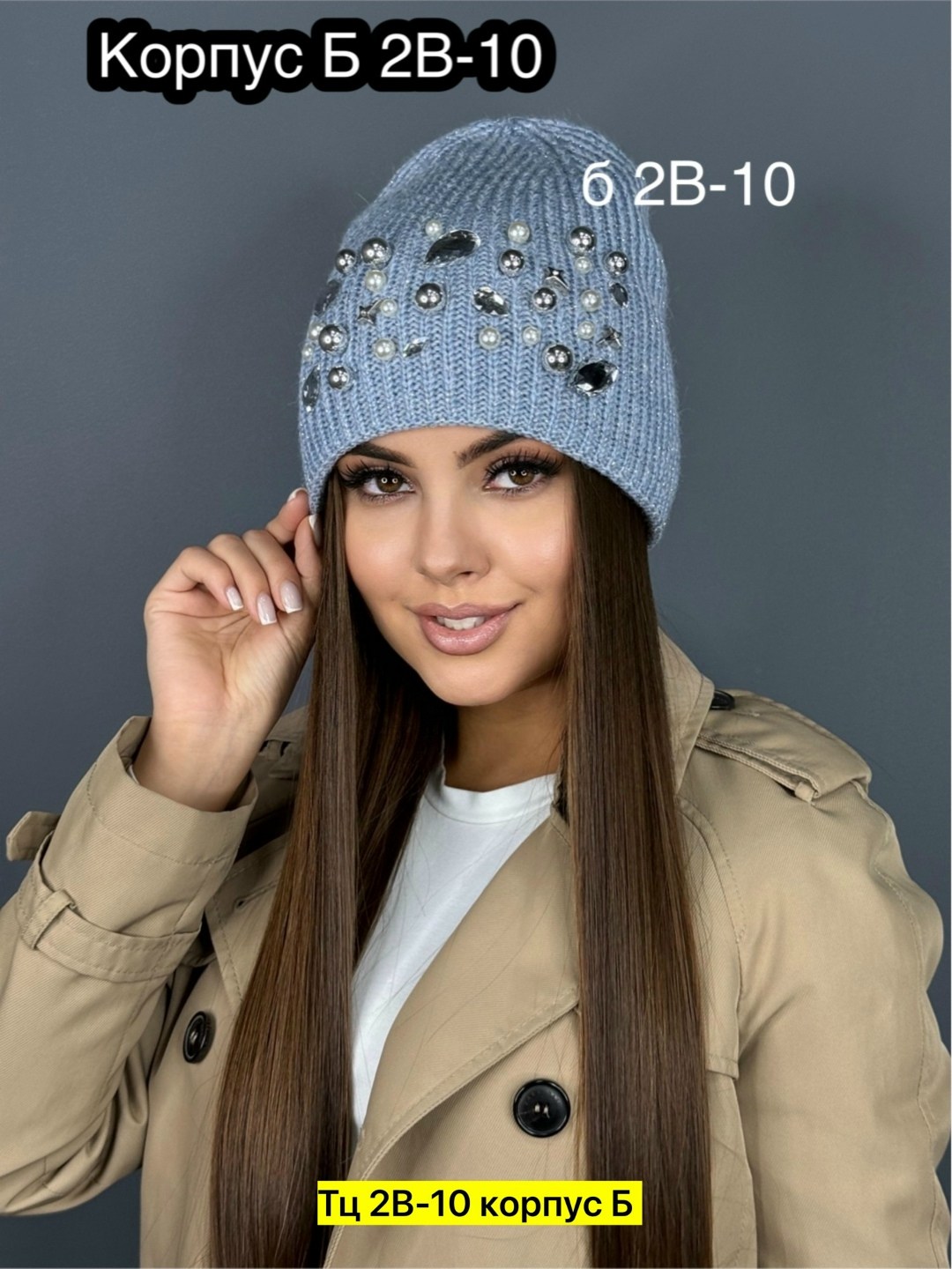 шапка теплая со стразами алиэлит,шапка вязаная женская,шапка женская,шапка бини женская,шапка женская зимния