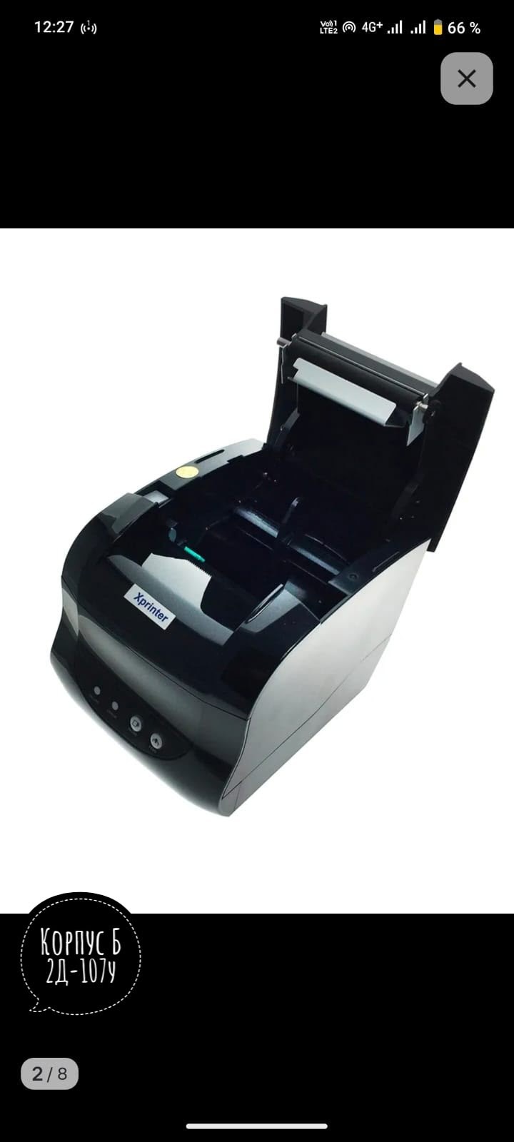 термопринтер для печати этикеток xprinter,термальный принтер этикеток блок питания xprinter,термопринтер для этикеток xprinter,термопринтер xprinter xp 365 b,термопринтер для печати этикеток