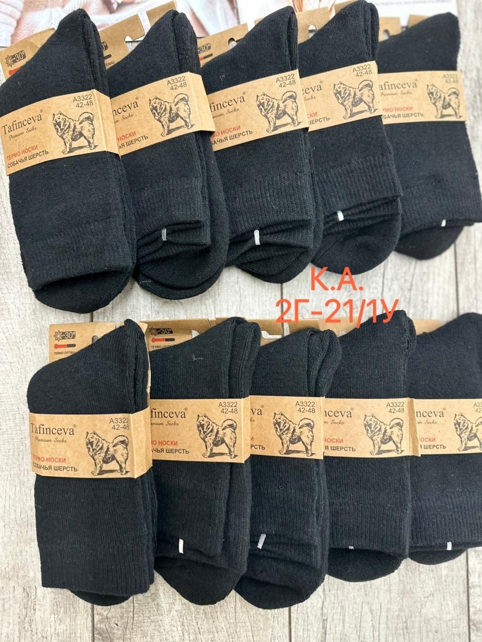 носки мужские,комплект носки мужские,носки мужские 10 пар,носки уют кто производитель,носки хлопковые набор