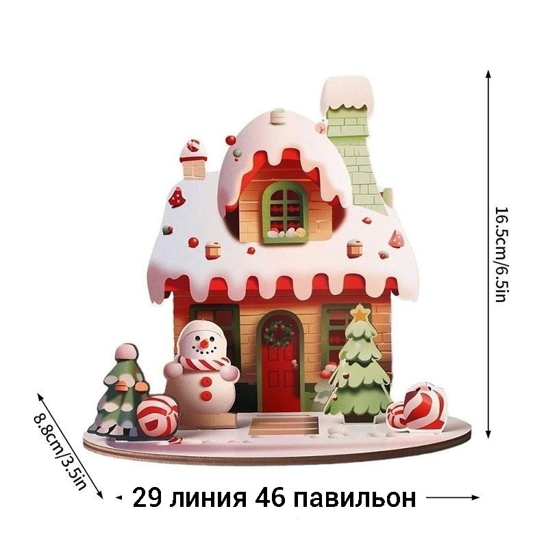 рождественские украшения,рождественские подарки,рождественская атмосфера,новогодние домики,новогодние фигурки