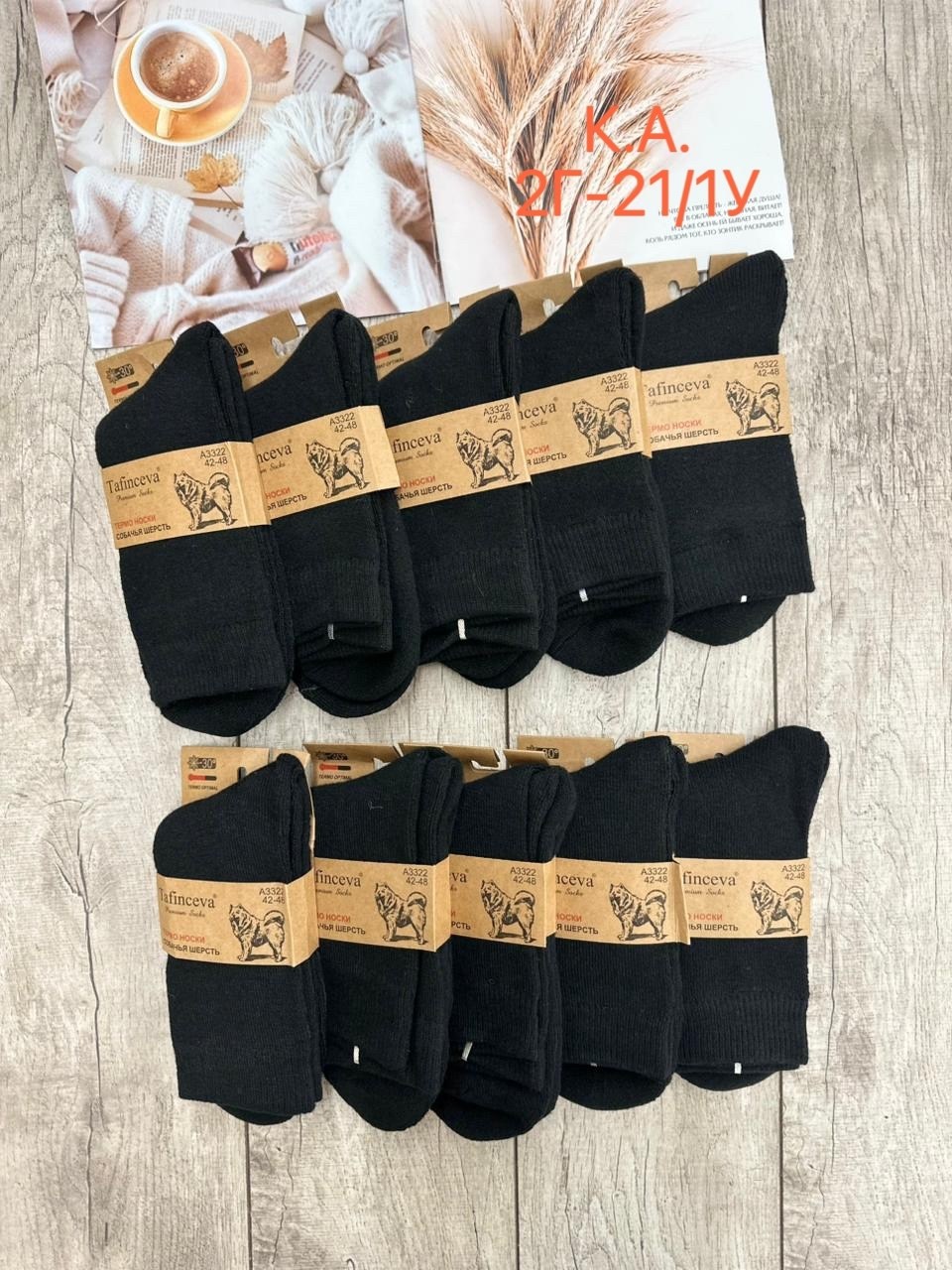носки мужские,комплект носки мужские,носки мужские 10 пар,носки уют кто производитель,носки хлопковые набор