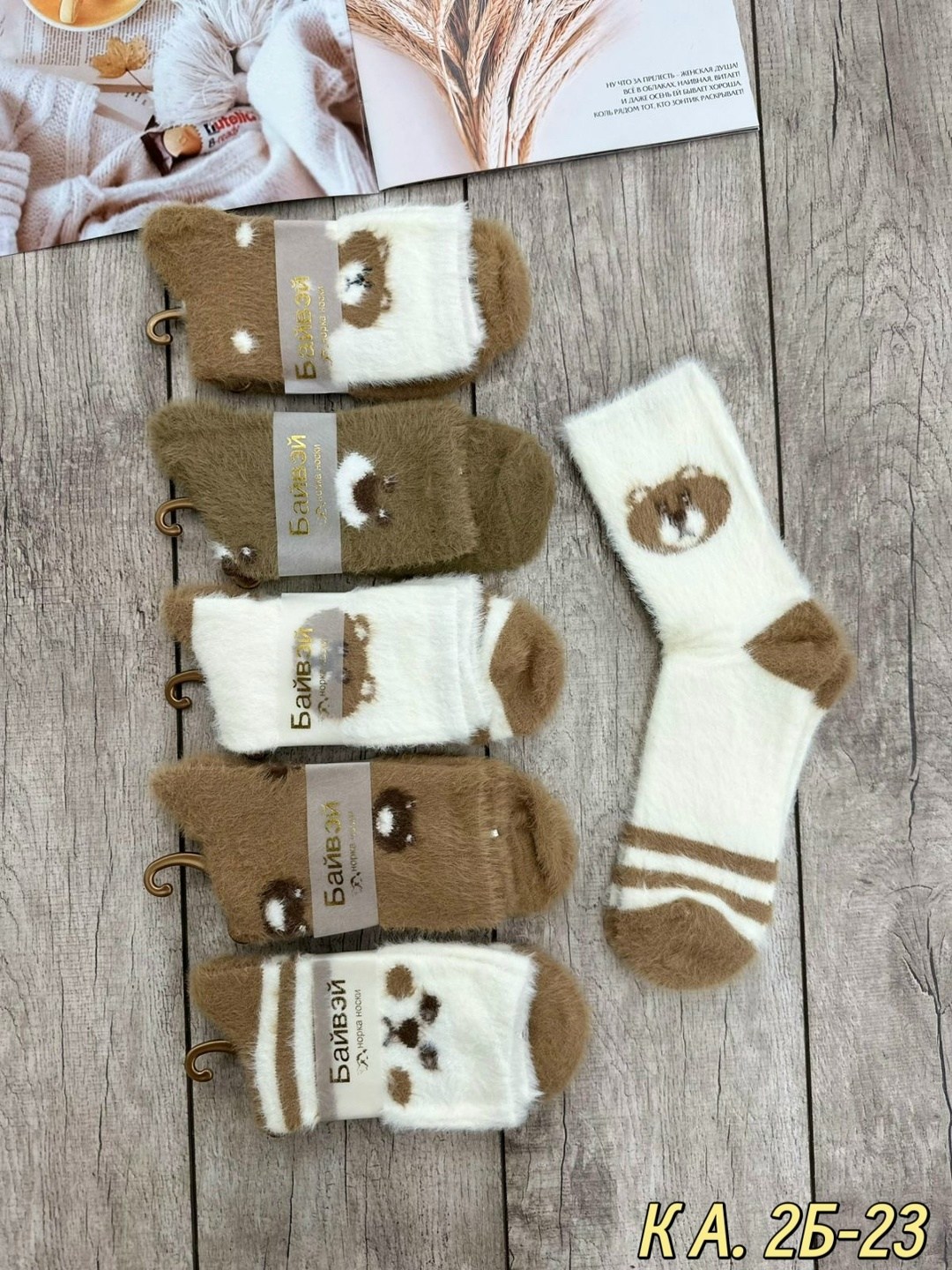 носки женские,женские носки теплые,носочки теплые,носки женские норка,носки женские байвэй тёплые