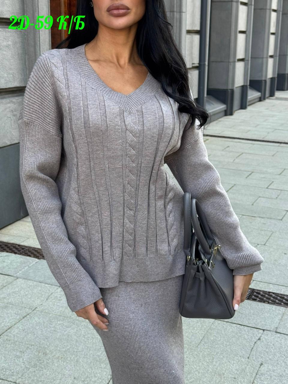 женский трикотажный костюм с юбкой,трикотажный костюм с юбкой,вязаный костюм с юбкой,теплый костюм с юбкой,юбка с кофтой