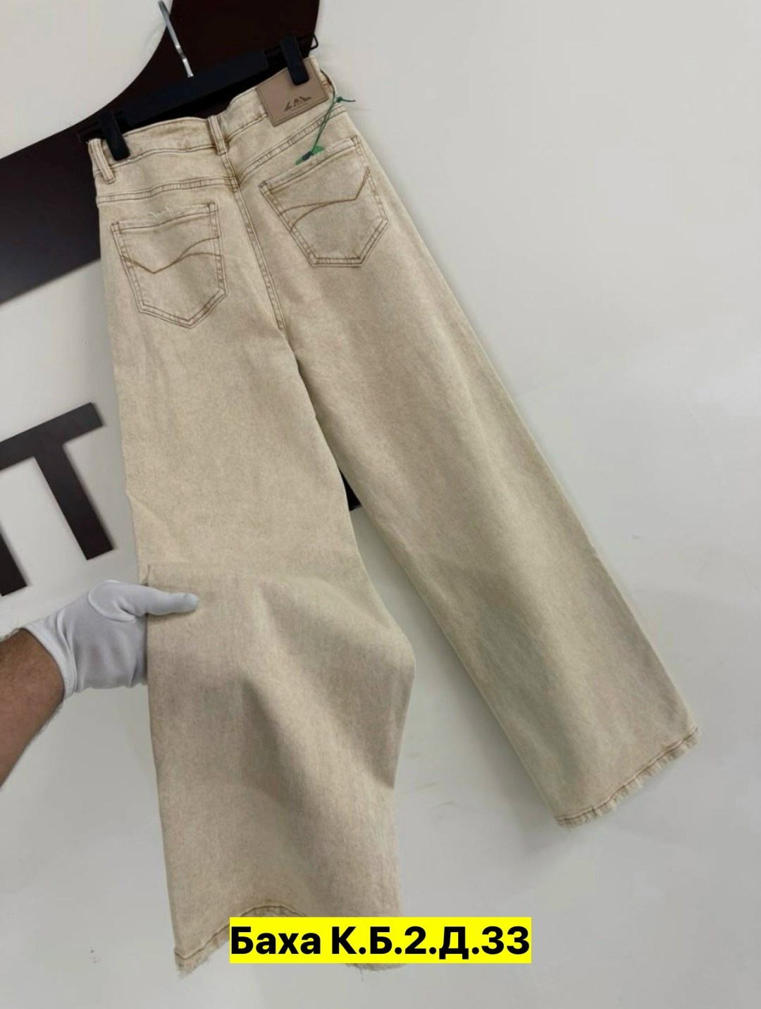 джинсы женские,джинсы бежевые,джинсы брюки,джинсы широкие,модные джинсы