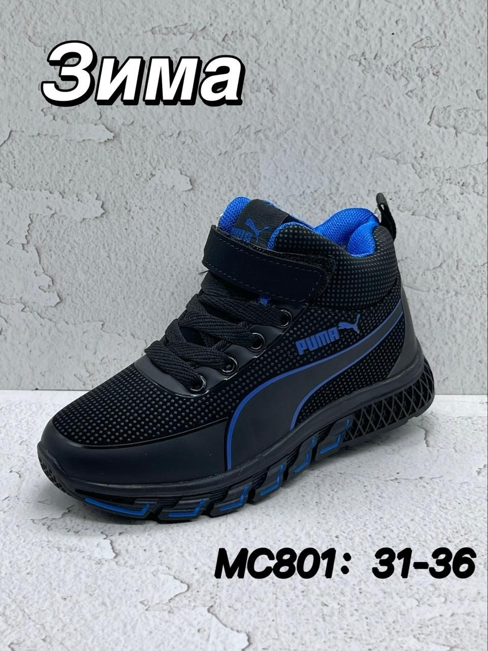 ,спортивная ,детские кроссовки,кроссовки,ботинки детские для мальчика