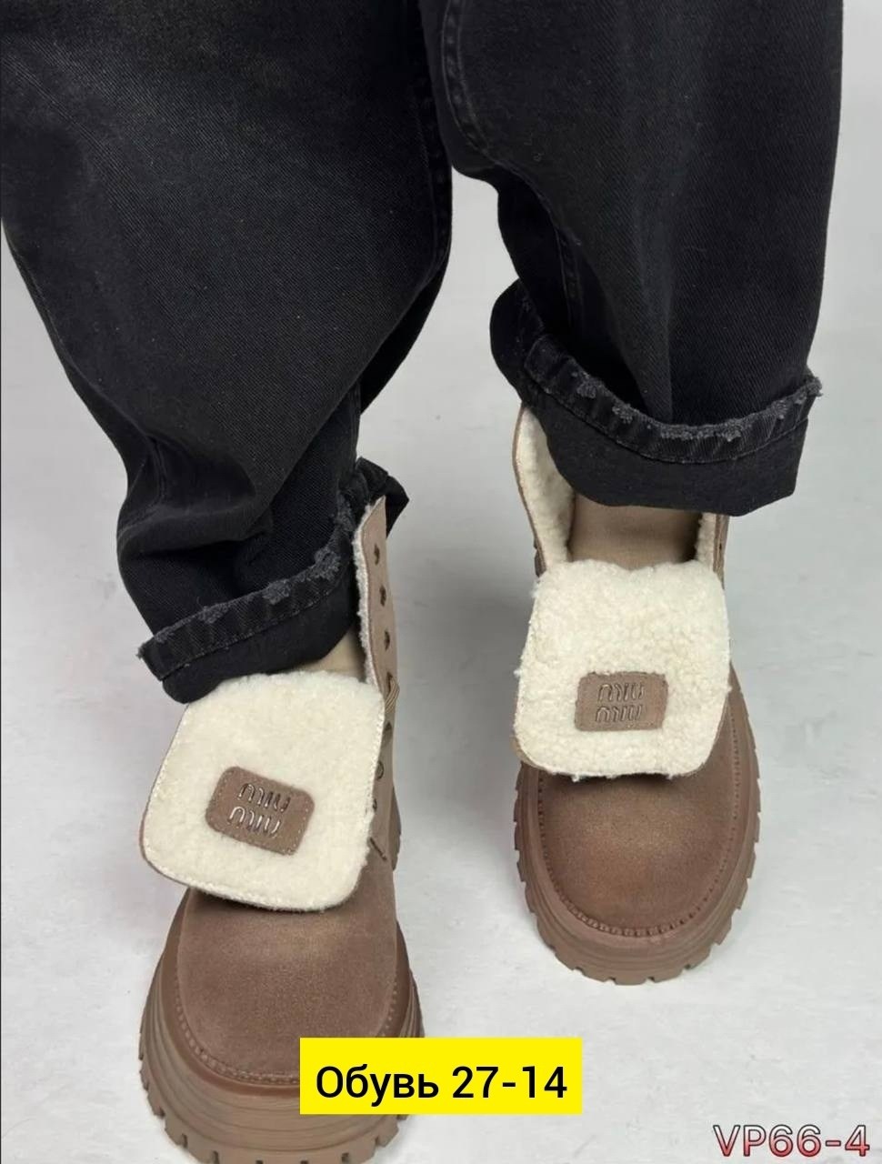 ,miumiu ботинки,мужская ,зимняя женская ,ботинки женские зимние