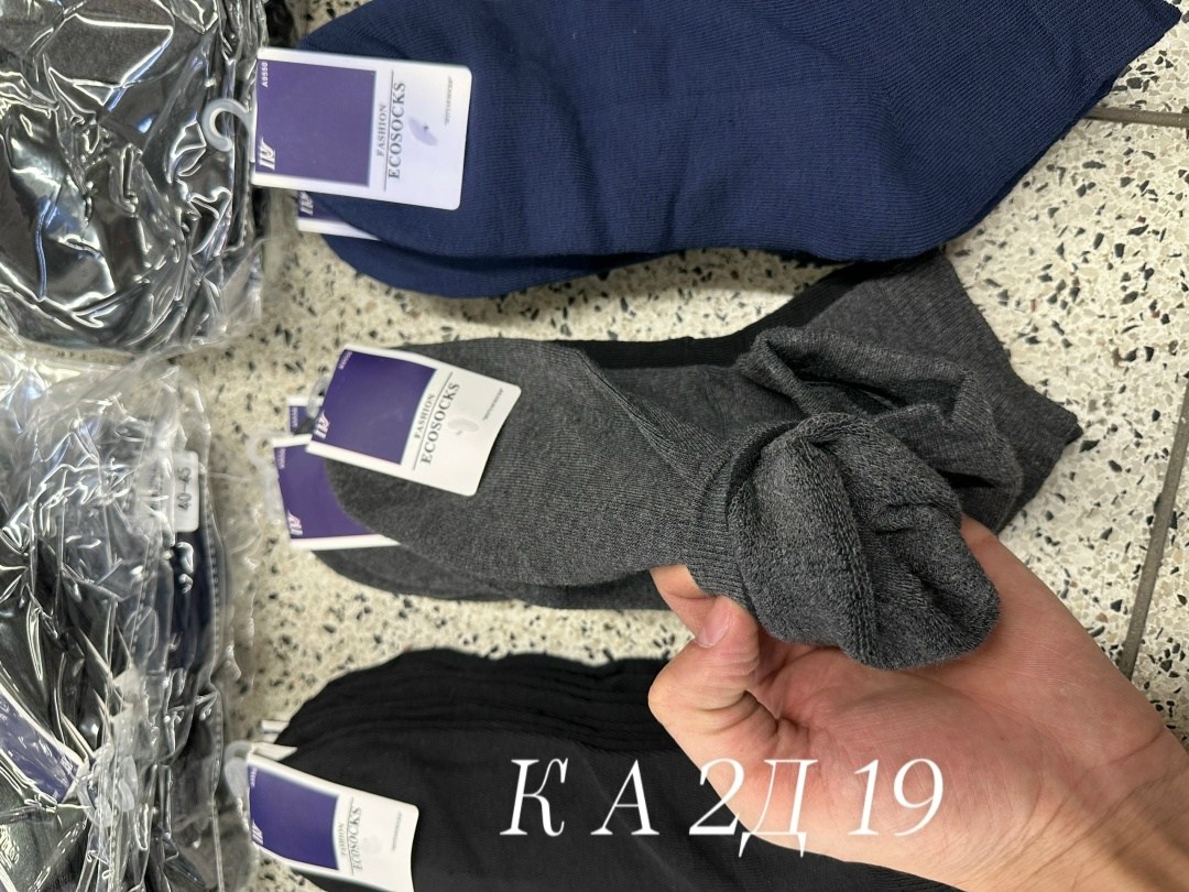 мужские носки,комплект носки мужские,носки мужские набор,носки мужские 12 пар,носки комплект