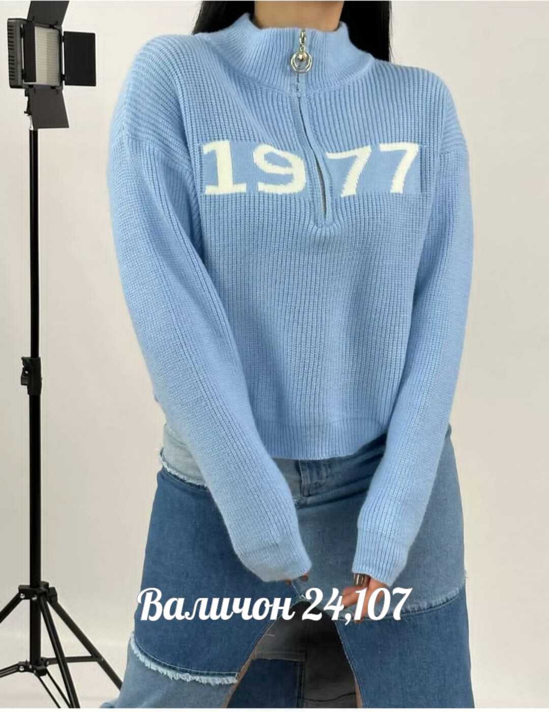 кофта женская,свитер женский,кофта,джемпер женский,свитер