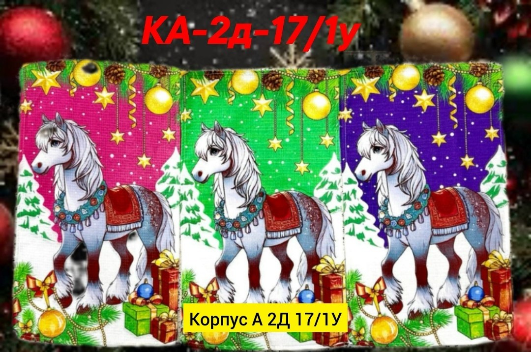 подарочные полотенца новогодние символ 2026 года лошадь,подарочные полотенца новогодние символ 2026 года лошадь 4 шт,подарочные полотенца новогодние символ 2026 года лошадь wrap in me,полотенца подаро