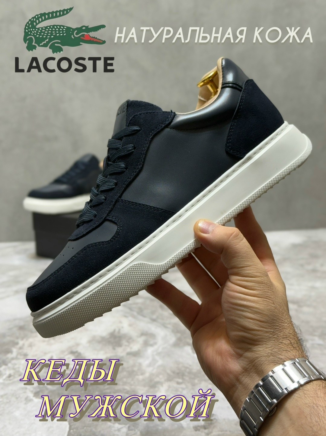 кроссовки мужские lacoste,кеды lacoste мужские,кеды lacoste,кроссовки lacoste,