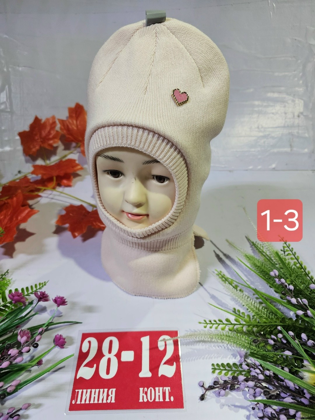 шапка шлем,шапка для детей,шапка детская,шапка шлем для девочки,шапка для девочек