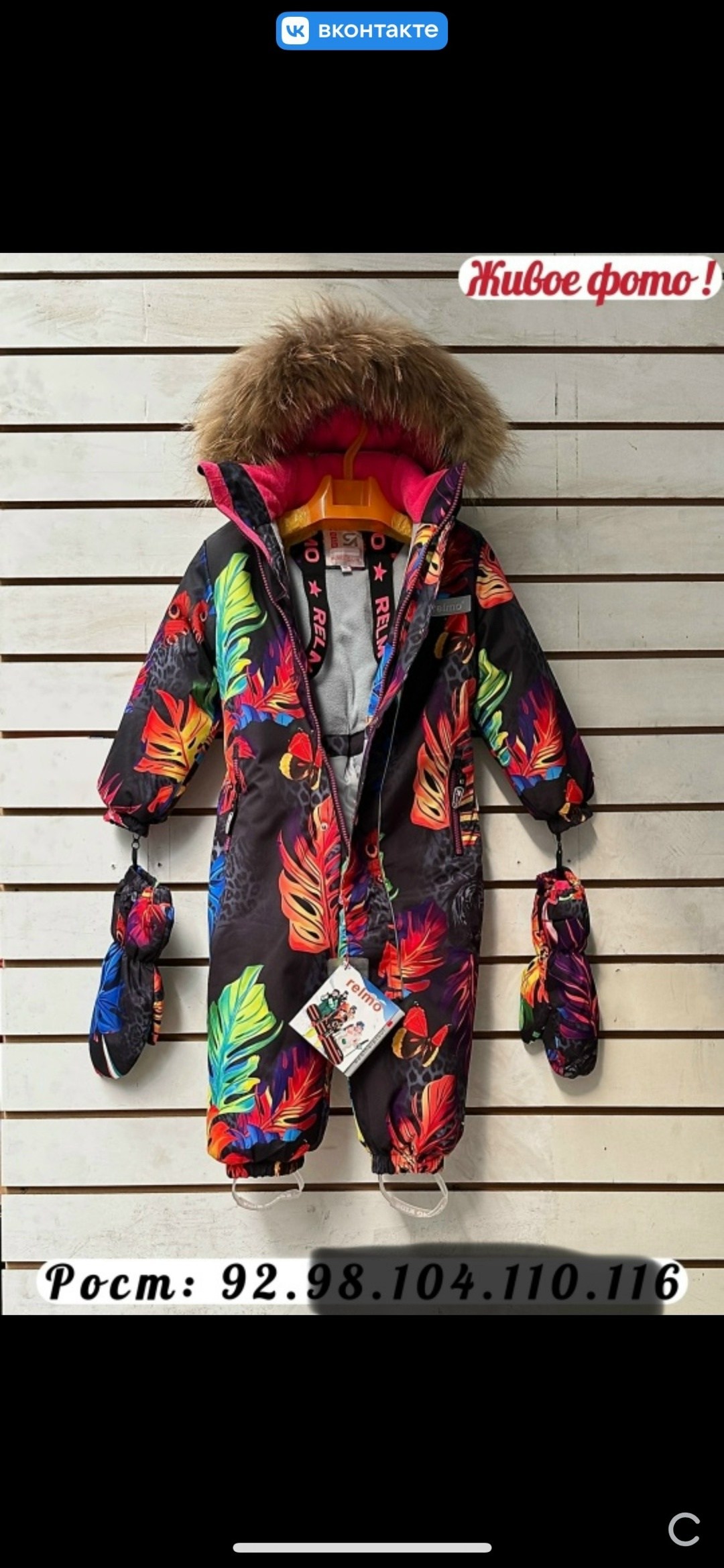 комбинезоны зима,зимние комбинезоны 92 98,зимний комбинезон,комбинезон зимний мембранный tomas,комбинезон зимний детский
