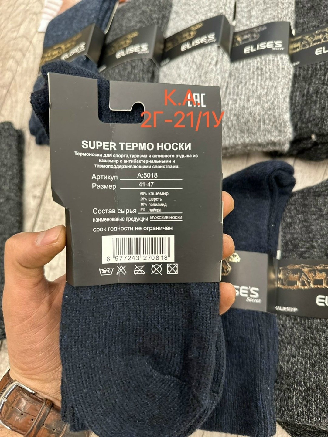 мужские носки,носки мужские теплые,носки мужские плотные,носки мужские 12 пар,мужские носки 10 пар