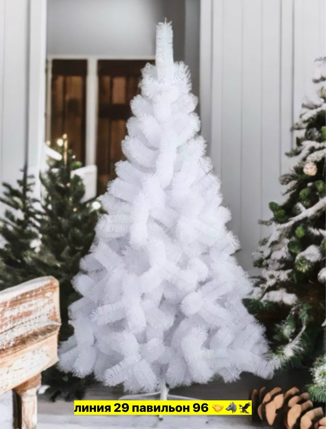 елка искусственная 180см белая пушистая,елка искусственная белая,искусственная белая ель,елка искусственная 180 см,сосна белая 210 см