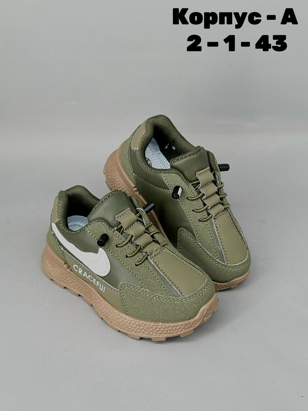 ,кроссовки женские,кроссовки закрытые,детские кроссовки,кроссовки