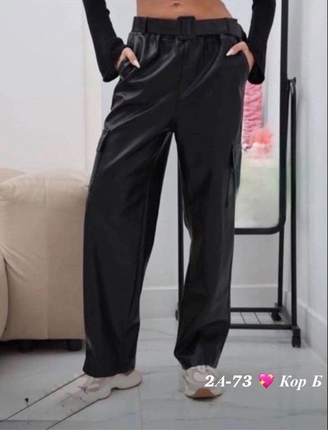 штаны кожаные,брюки кожзам,брюки из экокожи женские арт. 8808325,брюкиженск кожаные,штаны женские