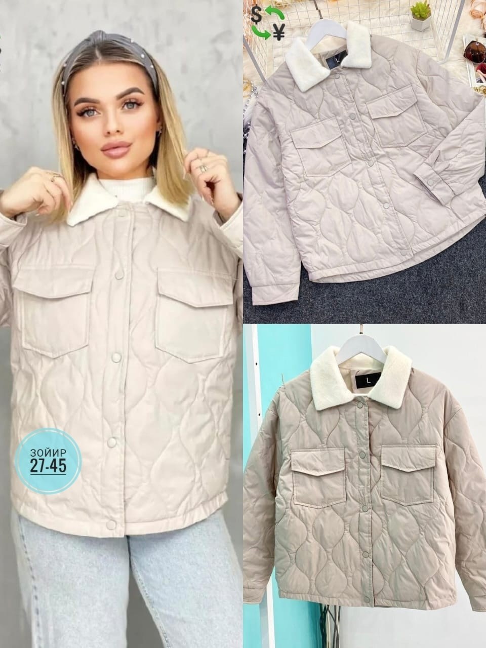 женская куртка,куртка модная,куртка,демисезонная куртка,демисезонная куртка женская