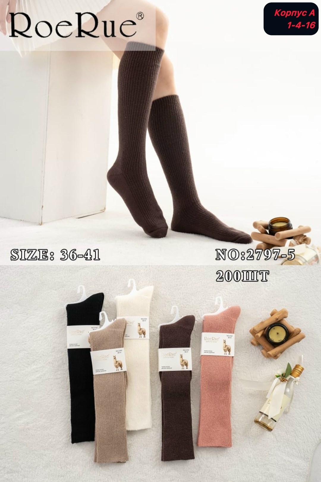 гольфы теплые женские,гольфы теплые,женские гольфы,длинные носки,хлопковые чулки