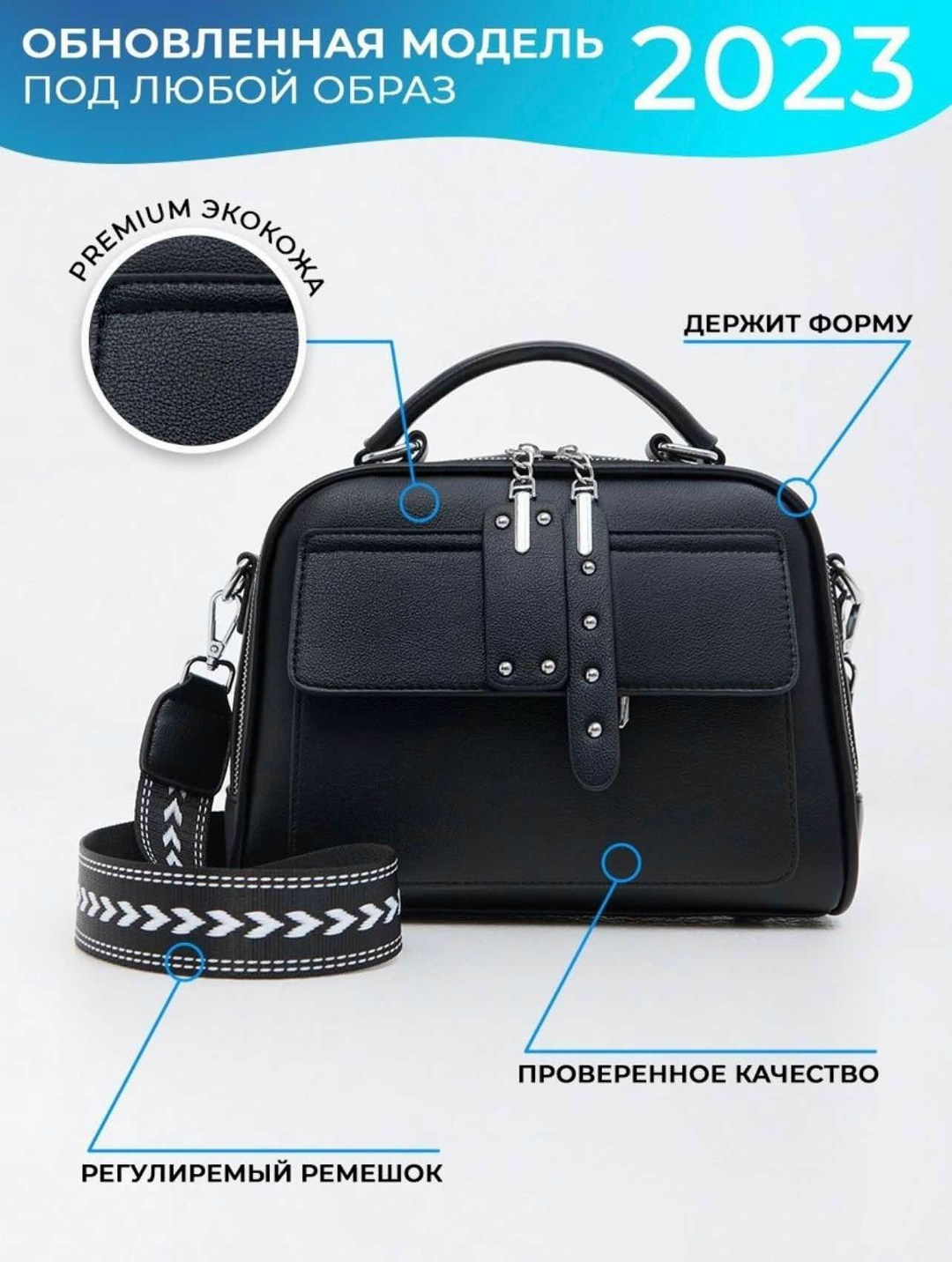 сумка женская черная,стильная сумка,сумка женская экокожа,универсальная сумка,сумка