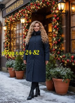 Верхняя одежда