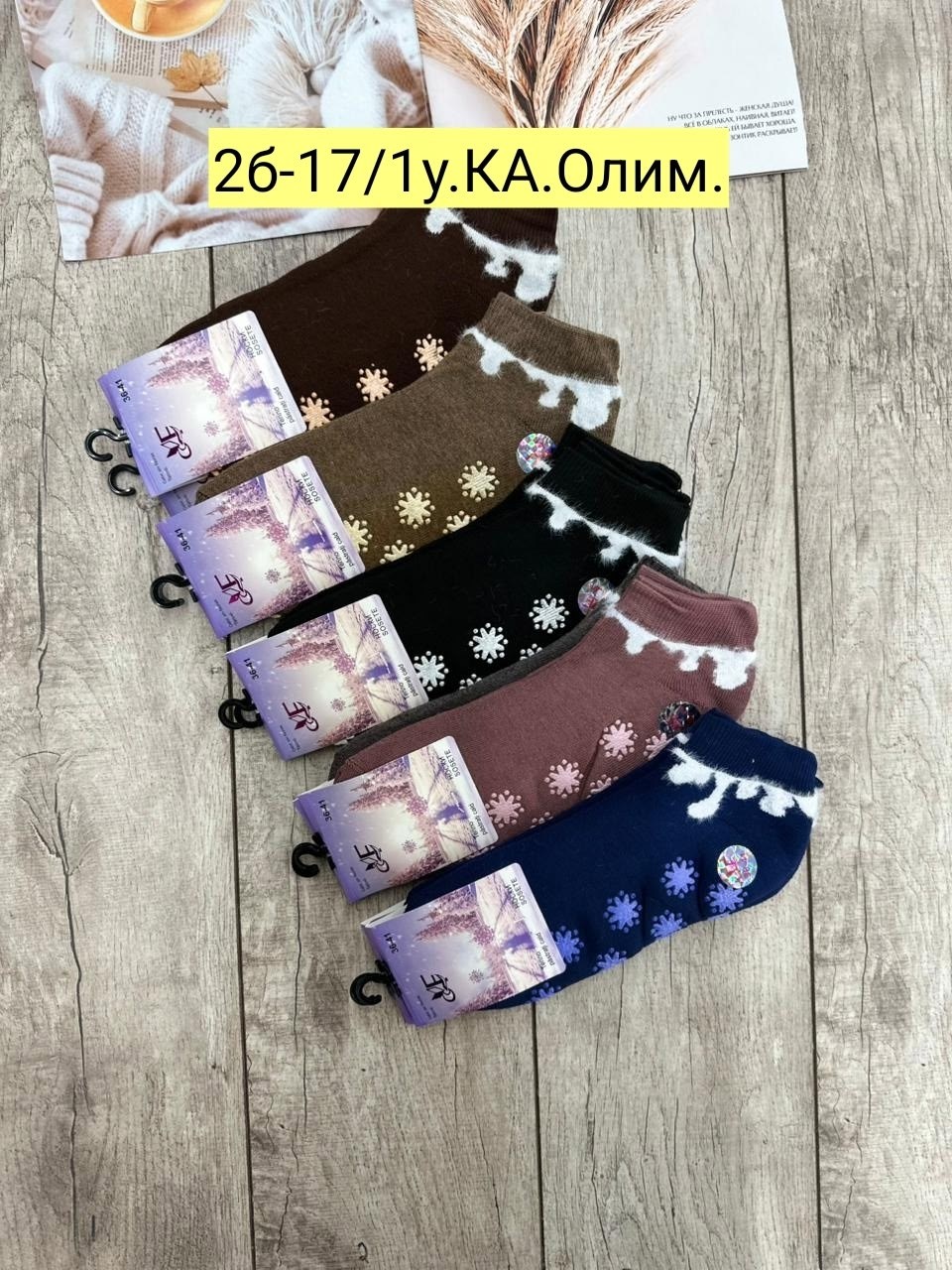 носки женские,носки женские тёплые,носки женские 12 пар,носки женские 10 пар,носки женские махровые