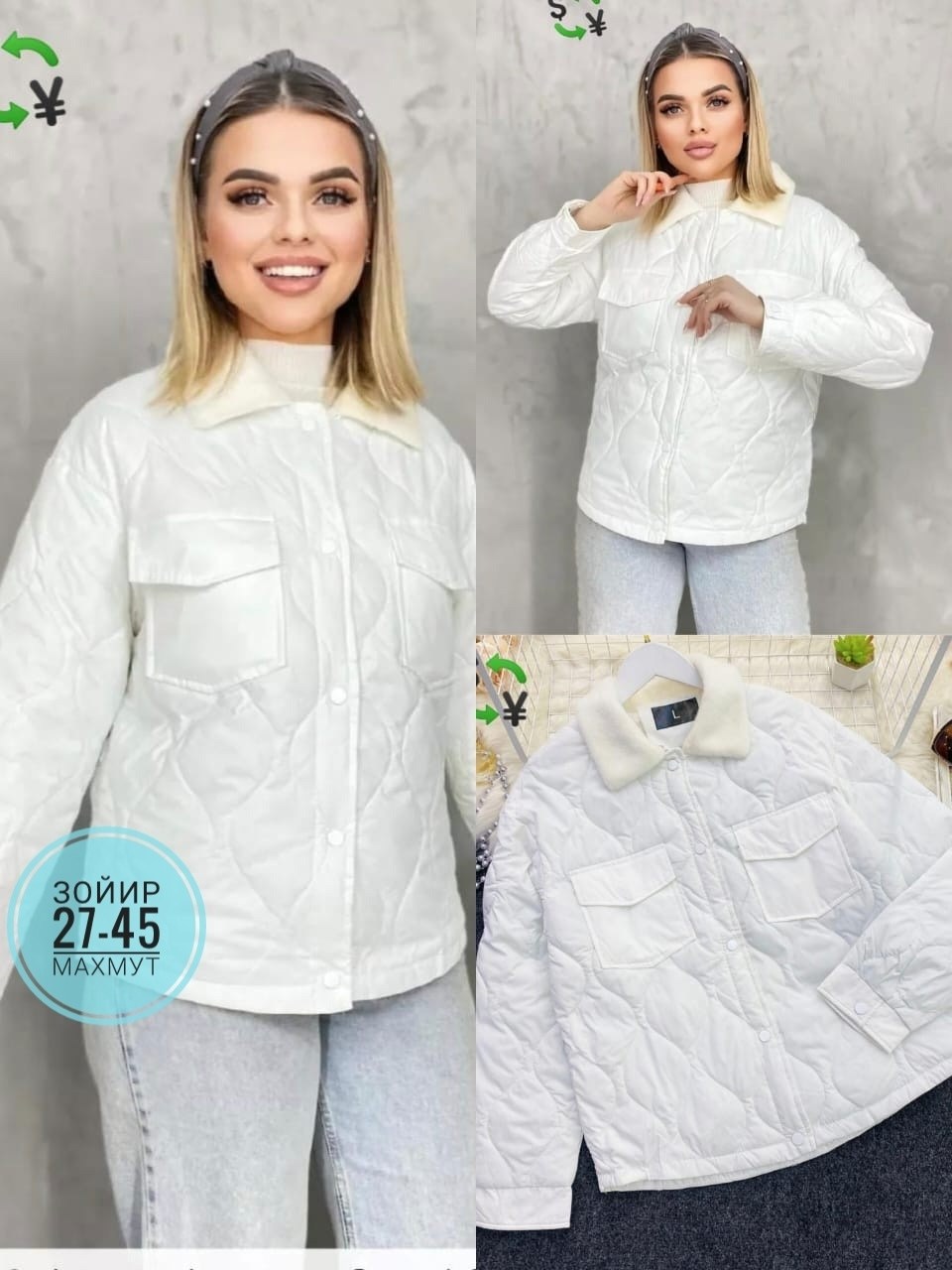 женская куртка,куртка модная,куртка,демисезонная куртка,демисезонная куртка женская