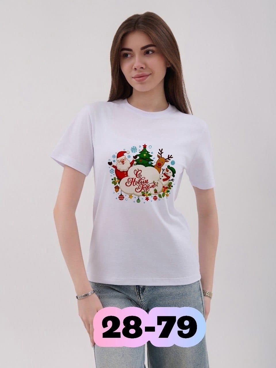 футболка оверсайз,белая футболка оверсайз,футболка новогодняя оверсайз,женская футболка оверсайз,футболка оверсайз для беременных