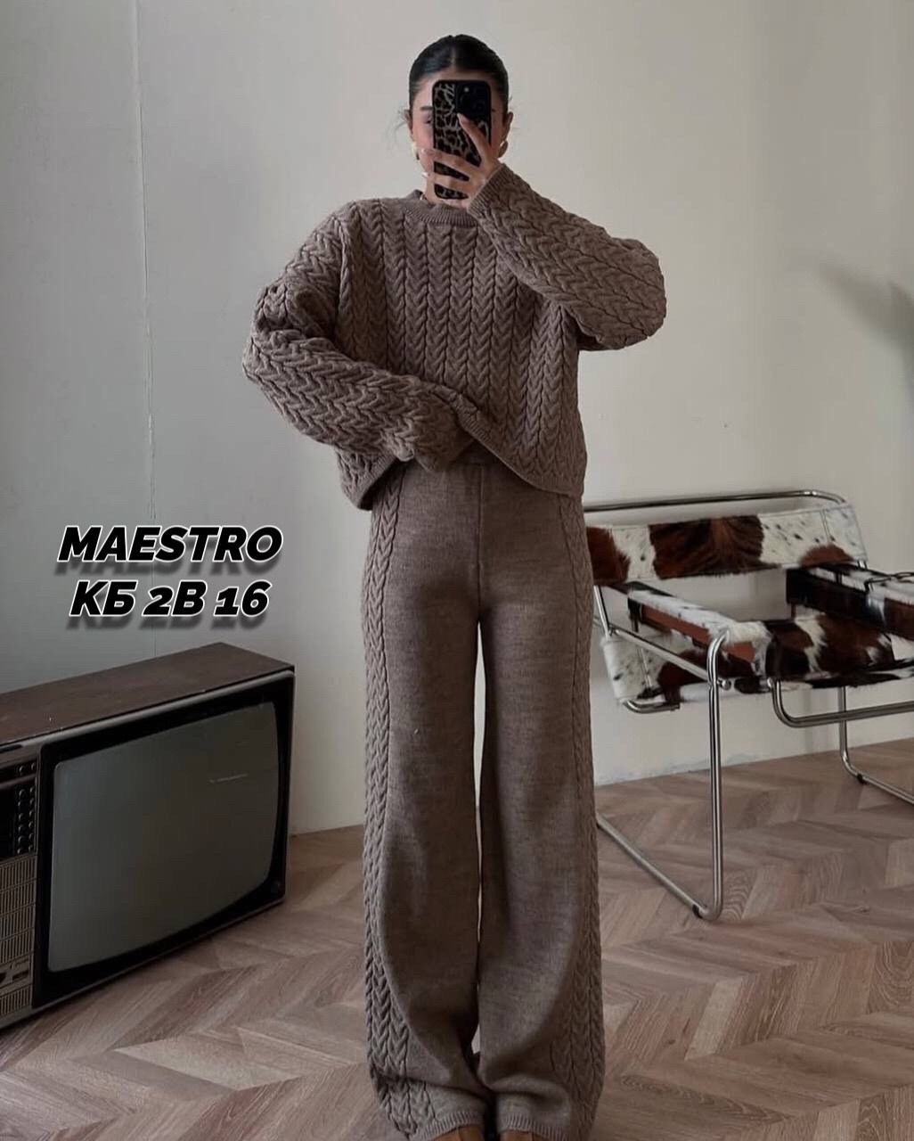 вязаный костюм женский,костюм вязаный оверсайз с брюками,костюм вязаный,костюм кашемировый,вязанный костюм женский