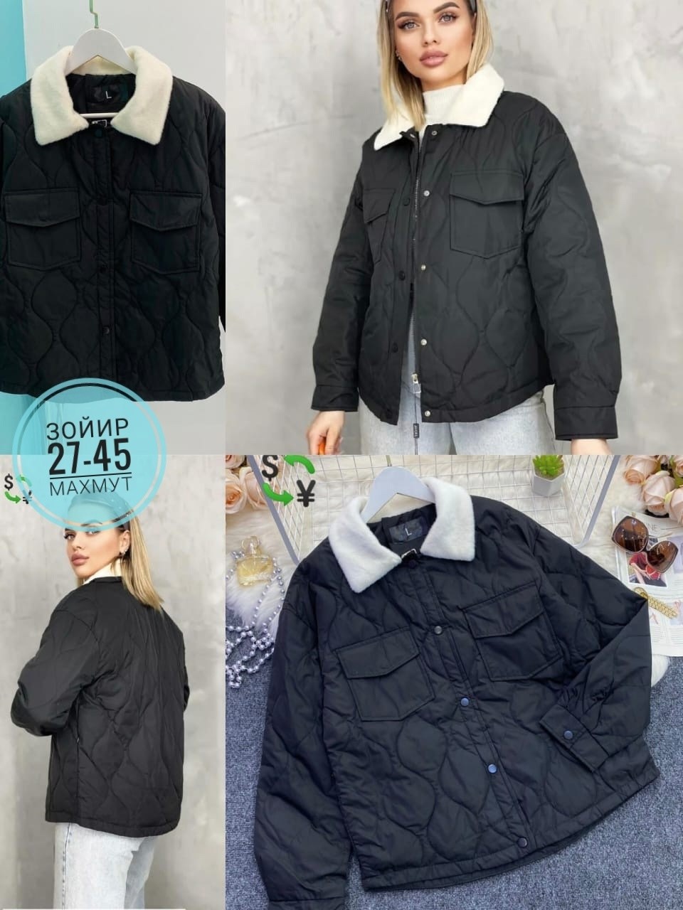 женская куртка,куртка модная,куртка,демисезонная куртка,демисезонная куртка женская