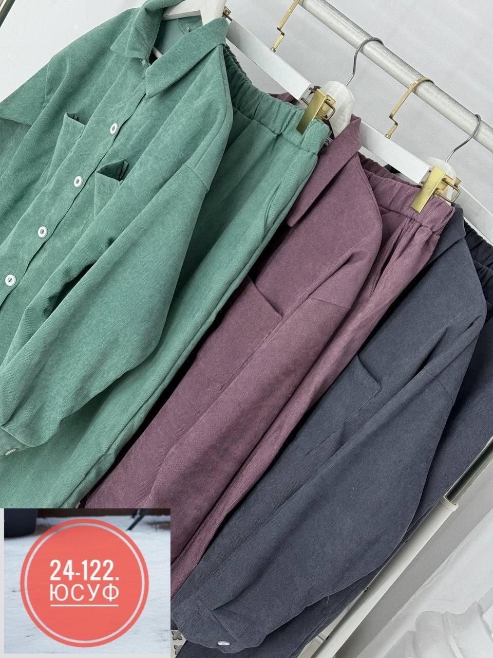 костюм двойка вельвет,костюм двойка вельвет ,костюм брючный прогулочный,женский брючный костюм двойка,вельветовый костюм женский