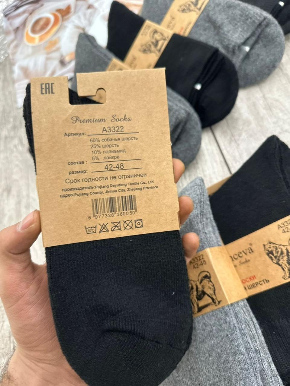 мужские носки,носки мужские 12 пар,носки мужские 10 пар,термоноски мужские,мужские термо носки