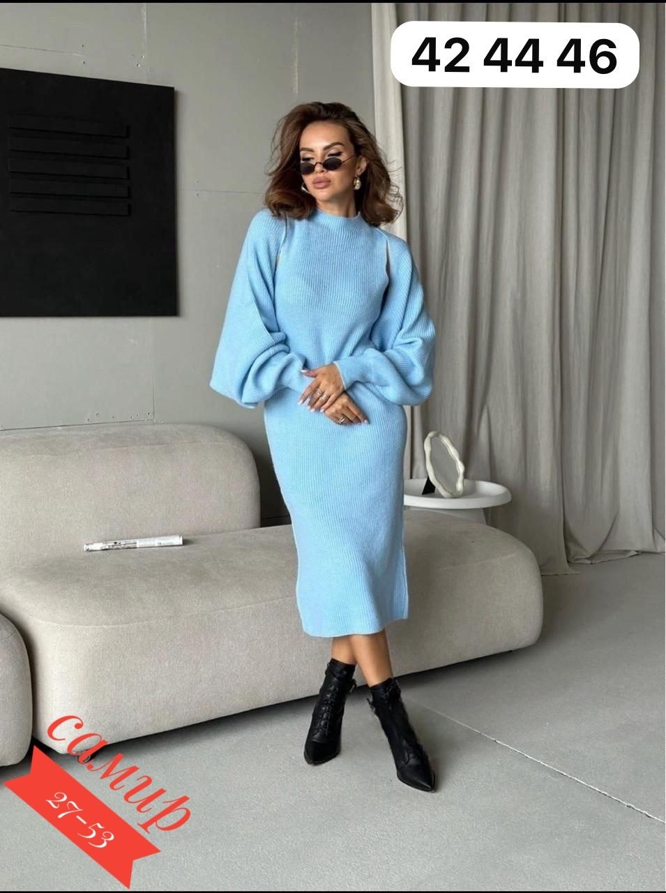 трикотажное теплое платье,платье трикотажное с кофтой,платье вязаное,теплое вязаное платье,платье лапша с кардиганом трикотажное