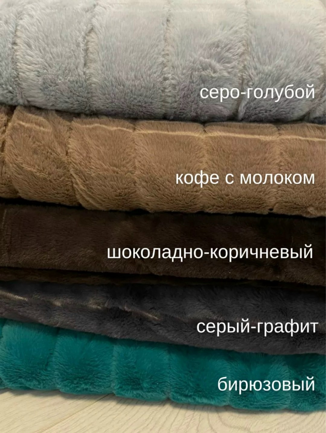 плед покрывало кролик,плед ричард 210х230,давинчи (шоколад) плед 220х240,плед двухсторонний пушистый 220х240,плед кролик 200х220 см