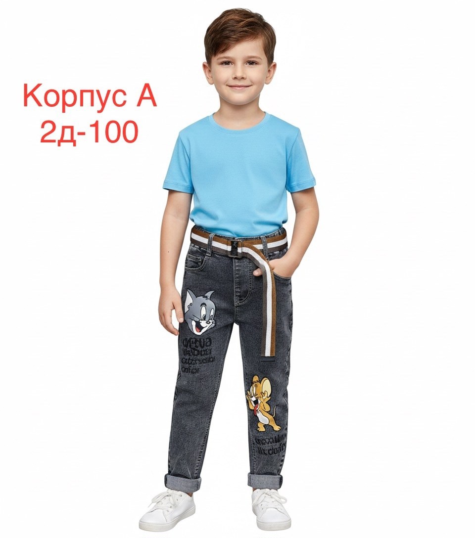 джинсы pelican,джинсы для мальчик,брюки пеликан для мальчика,брюки джинсовые для мальчиков,джинсы брюки для мальчиков