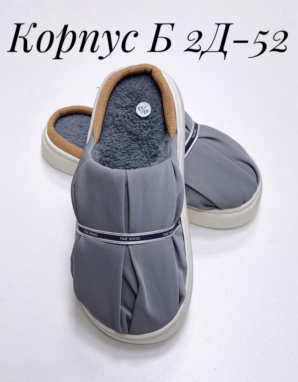 домашние тапочки мужские,домашние тапочки,тапочки домашние мужские мягкие,теплые домашние тапочки,