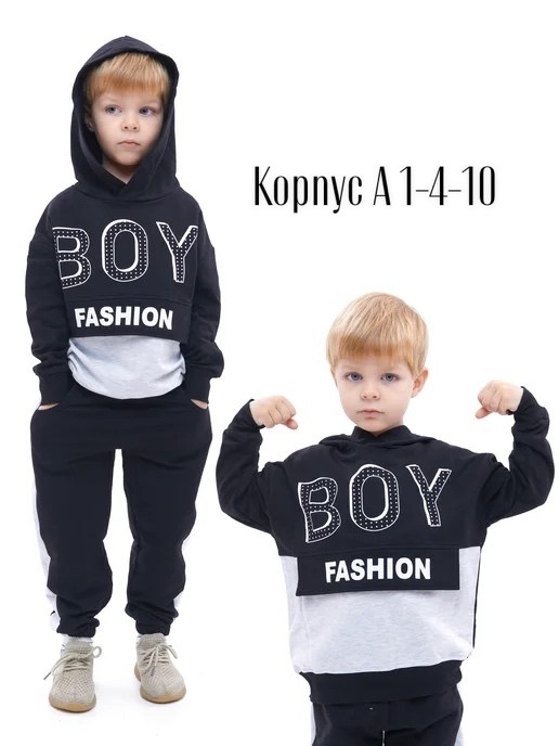 костюм детский,костюм спортивный мальчикам,костюм для мальчика,детский спортивный костюм для мальчика,костюм спортивный