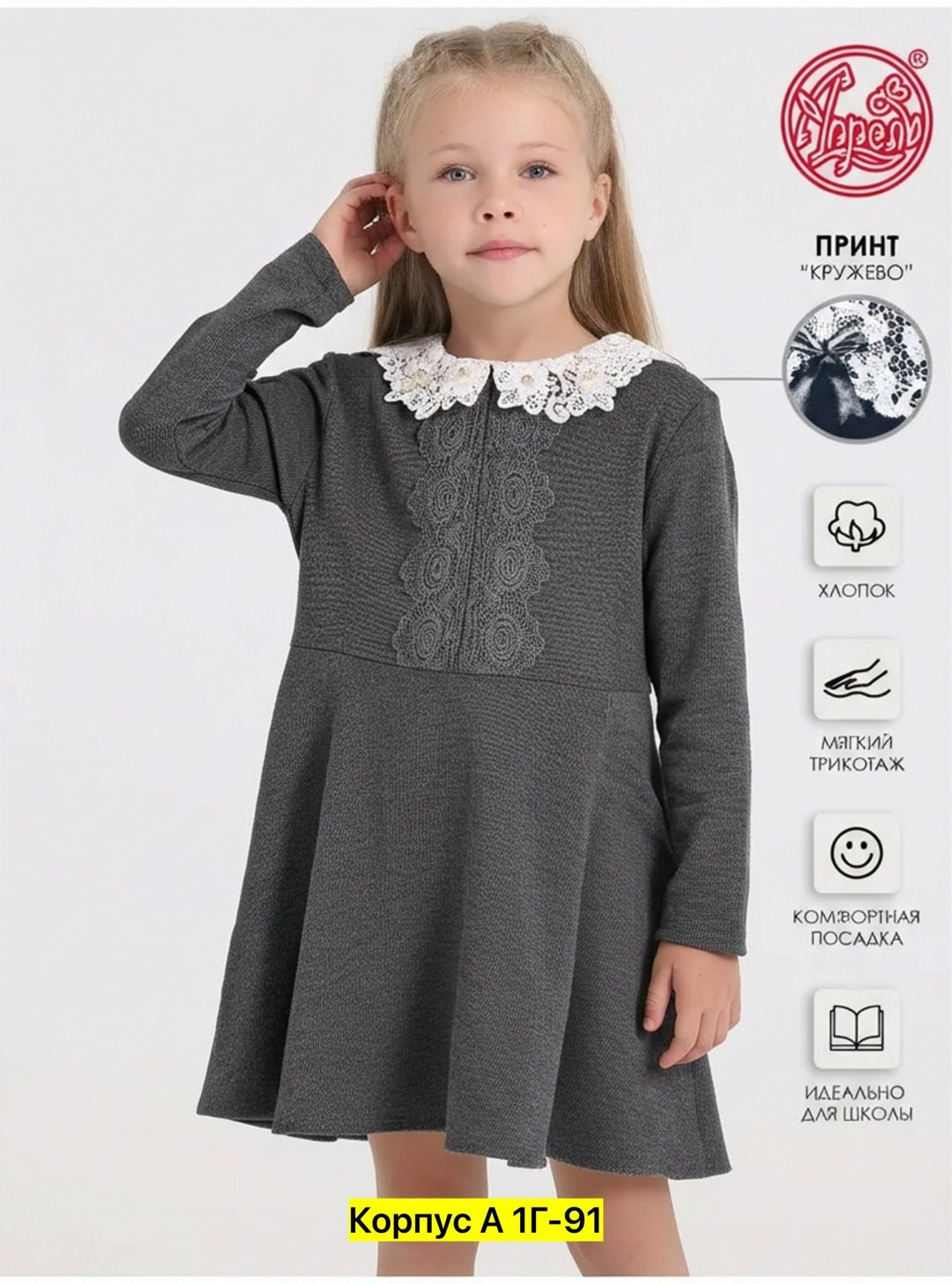 платье школьное серое,платье для девочки школьное,школьное платье,школьное серое платье для девочки,серое школьное платье mooriposh модель 0169