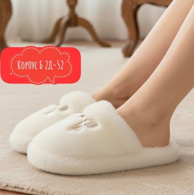 тапочки женские,,женские домашние тапочки,тапки женские,тапочки меховые