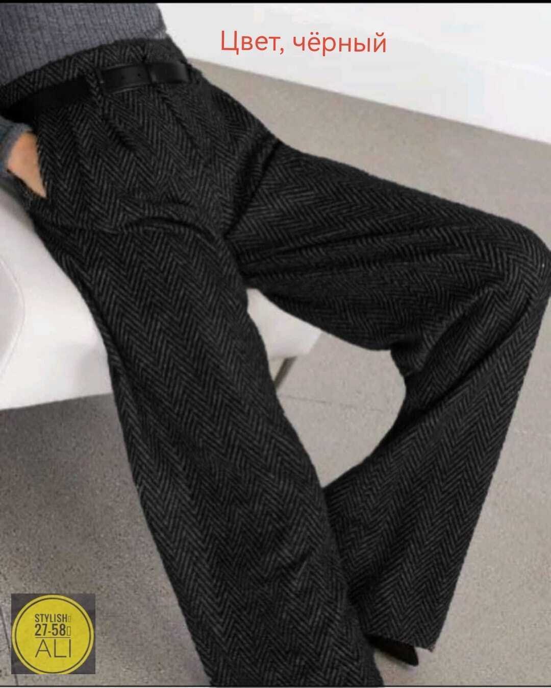 женские брюки,классические брюки,женские классические брюки,брюки шерстяные,женские шерстяные брюки